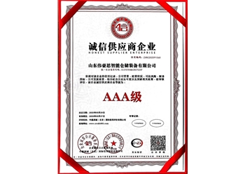 誠信供應(yīng)商企業(yè)