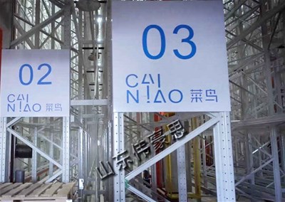 自動(dòng)化立體倉庫設(shè)備 智能倉儲解決方案